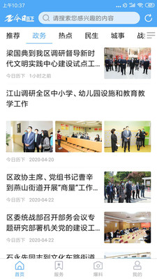 安卓今日历下软件下载