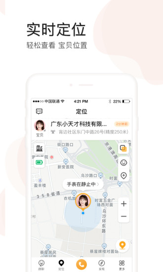 安卓小天才app