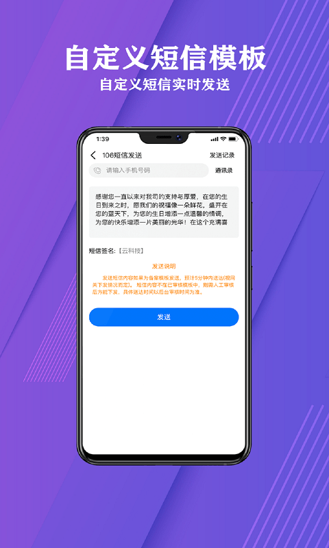 必应网络电话app下载