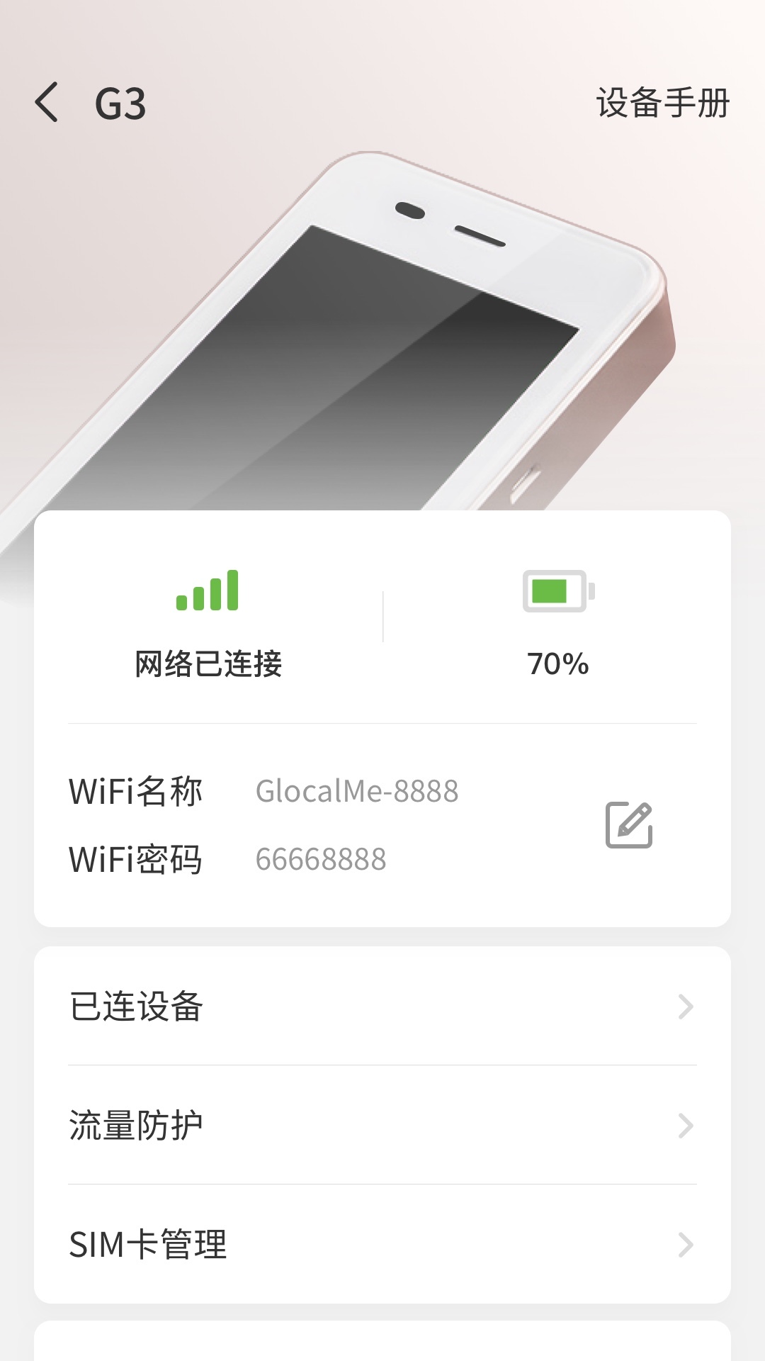 吉客猫随身wifi下载