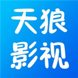 天狼电影app