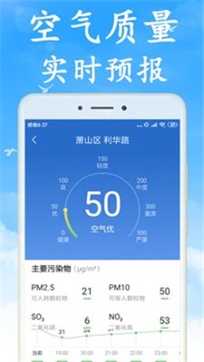 心橙天气