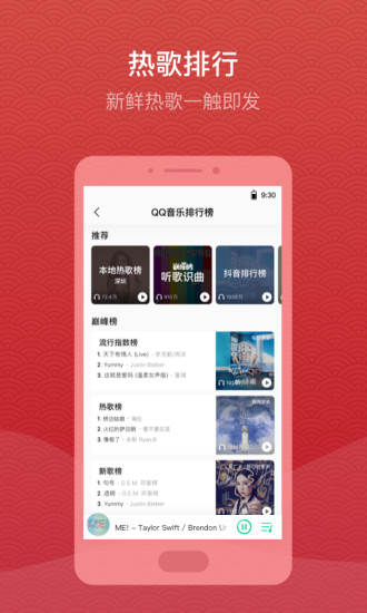 安卓QQ音乐 2017旧版app