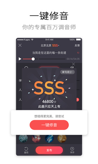 安卓酷狗唱唱在线k歌app