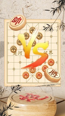 安卓象棋大师对弈app