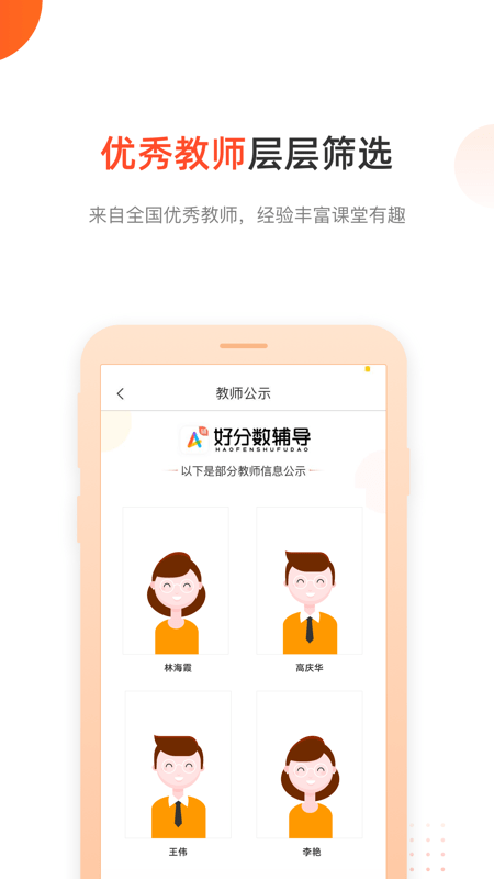 安卓慧学空间app