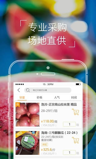 安卓本来果坊app