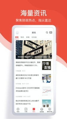 安卓中报财经app