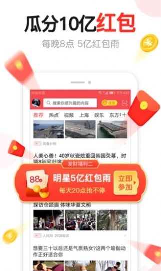 安卓汤头条成人app聚合破解版无限汤币app