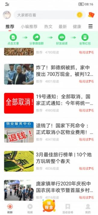 安卓好看宝app官网版app