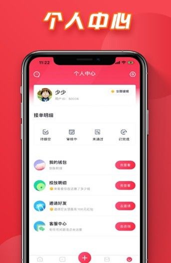 安卓拼帮兔app官网版app