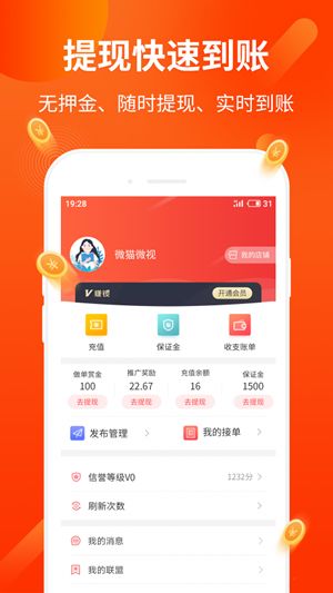 安卓特赚兼职app最新版软件下载