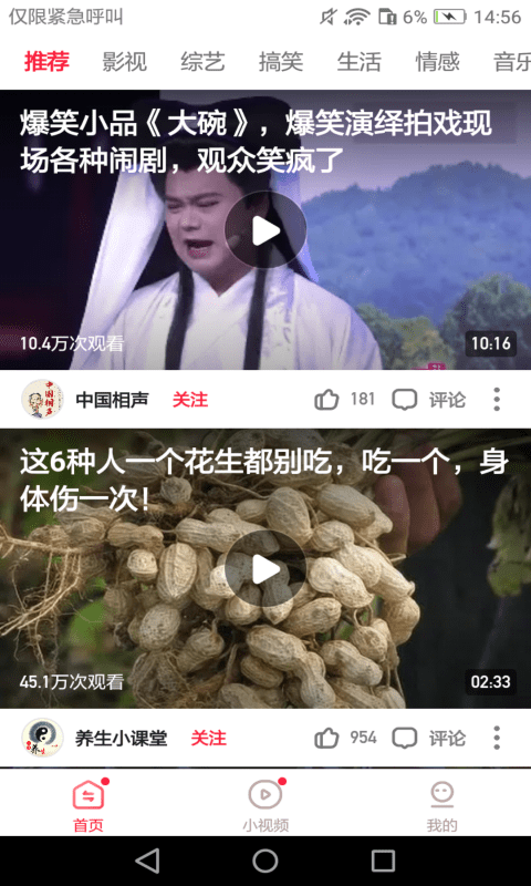 安卓东东极速视频app