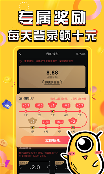 安卓酷乐世界app