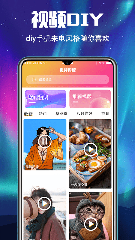 安卓手机铃声来电秀app