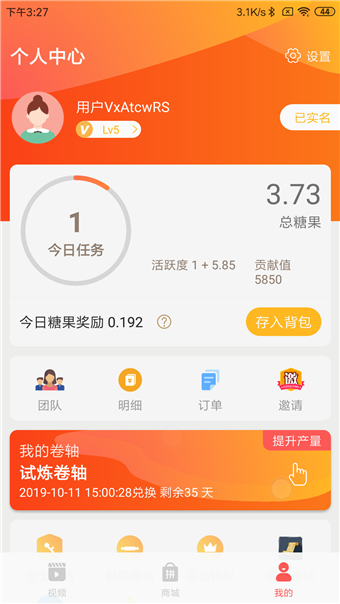 安卓咪免短视频app