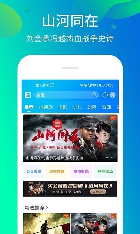 安卓快速影视网app