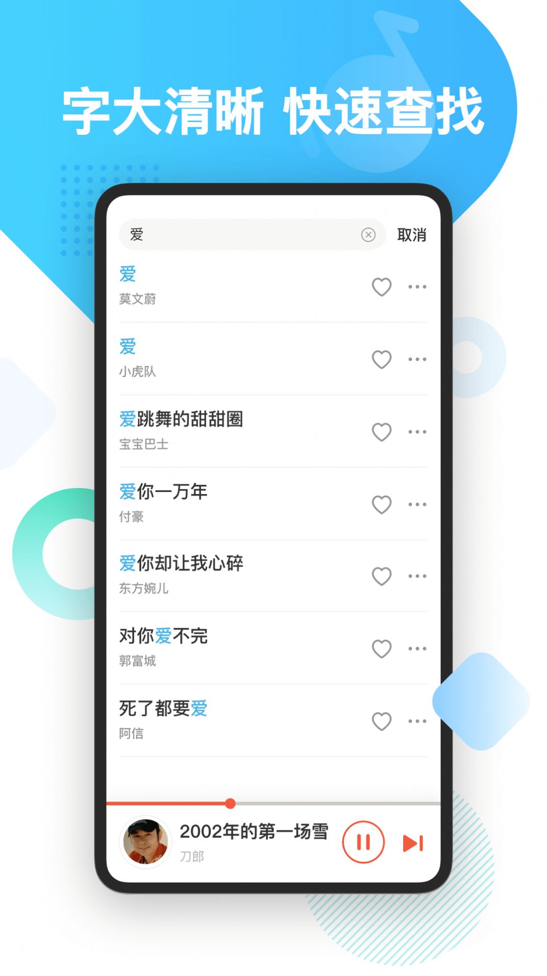 安卓葫芦音乐app