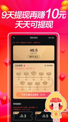 安卓番柚短视频红包版app