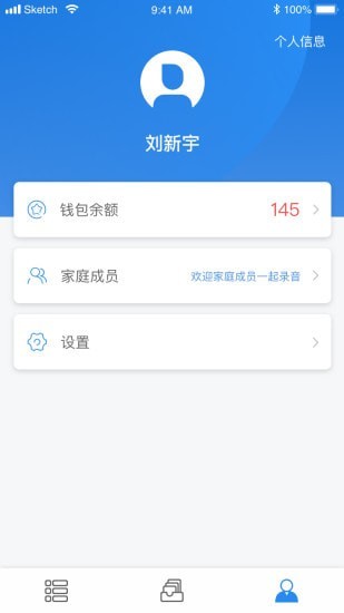 小驰录音下载