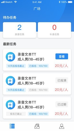 安卓小驰录音app