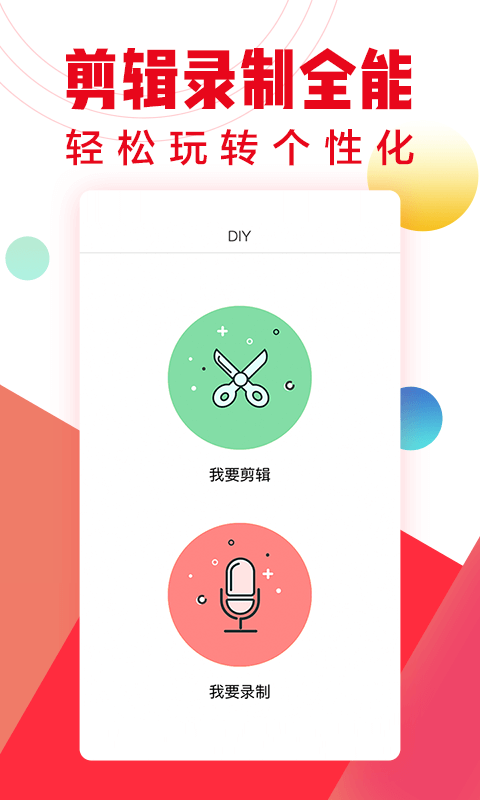 口袋铃声app下载