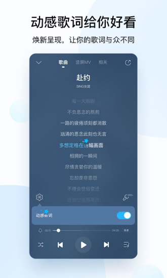 安卓酷狗音乐2021最新版app