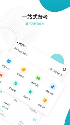 安卓管理会计师准题库app