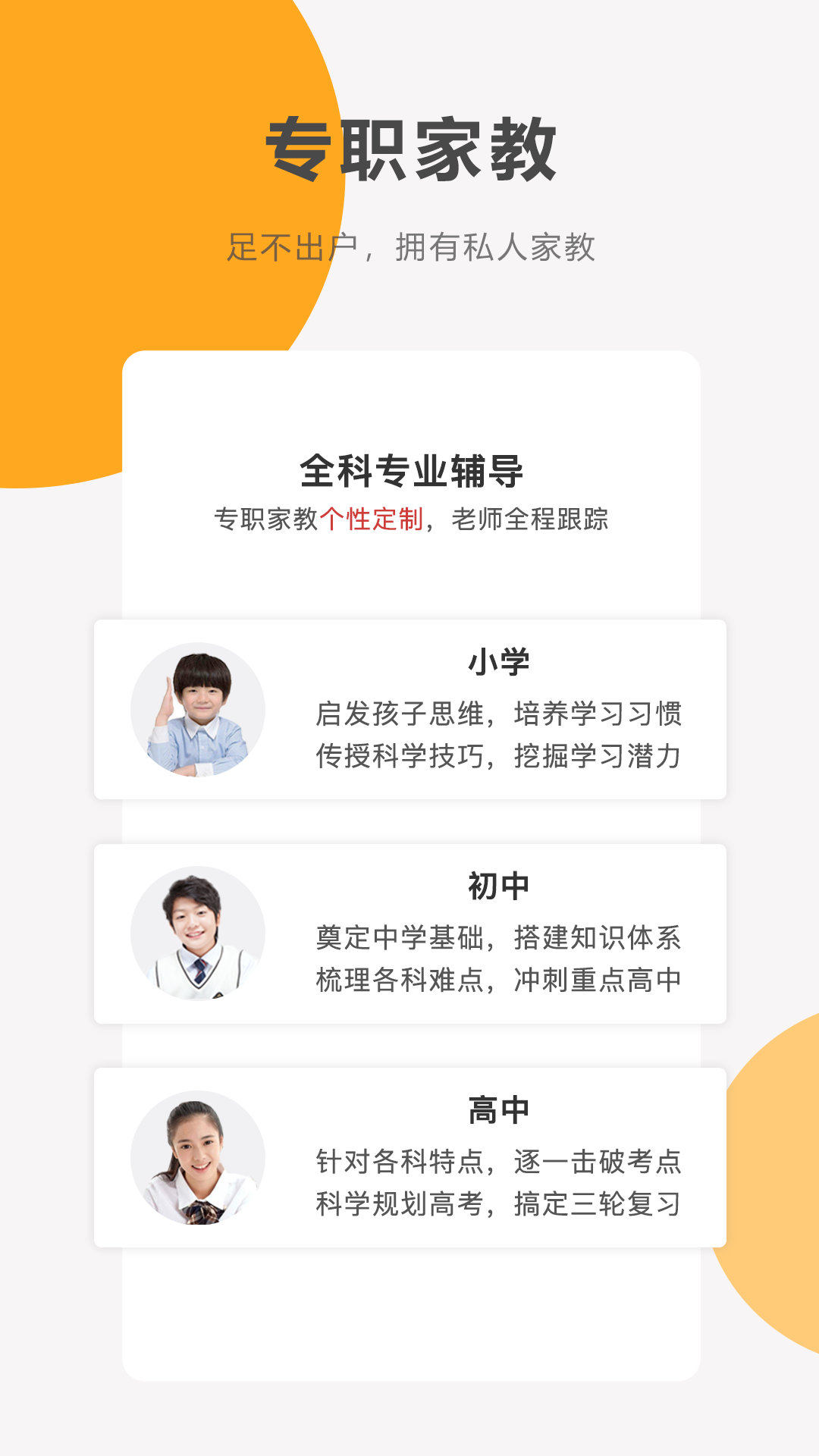 安卓同桌100学习网app