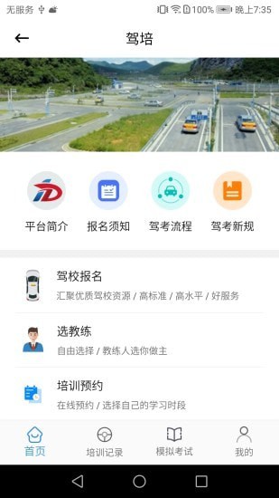 安卓弘达车会app