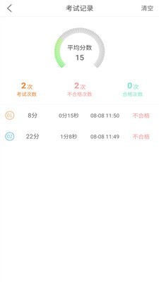 网约车考试助手app下载