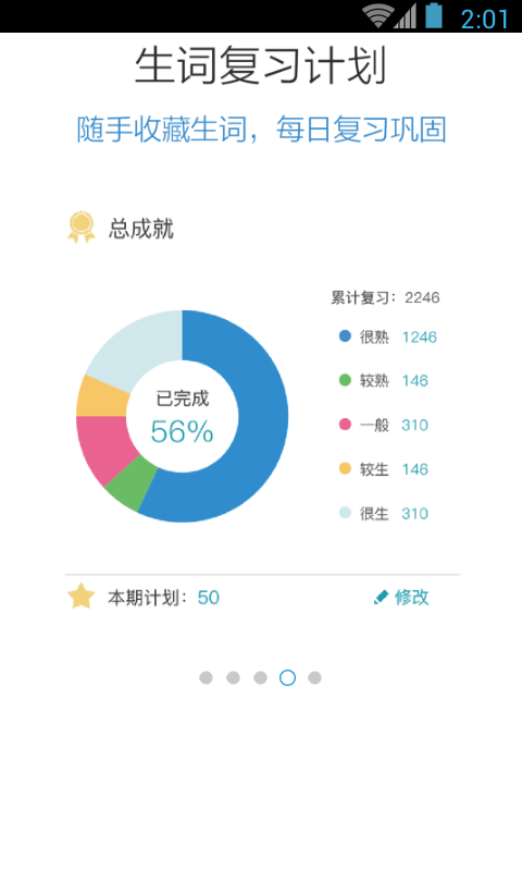 安卓日语N1红宝书软件下载