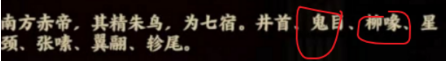 忘川风华录冬春之交何星可见答案解析 冬春之交何星可见答案是什么？图片3