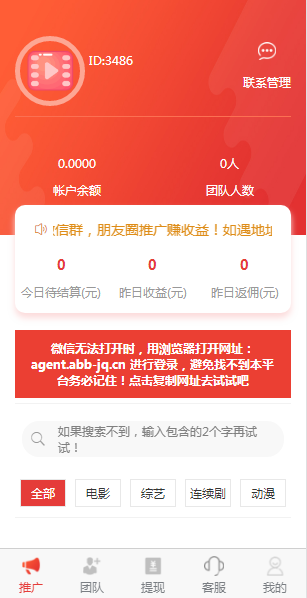 龙微影视app下载