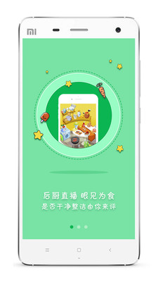 安卓众食安app