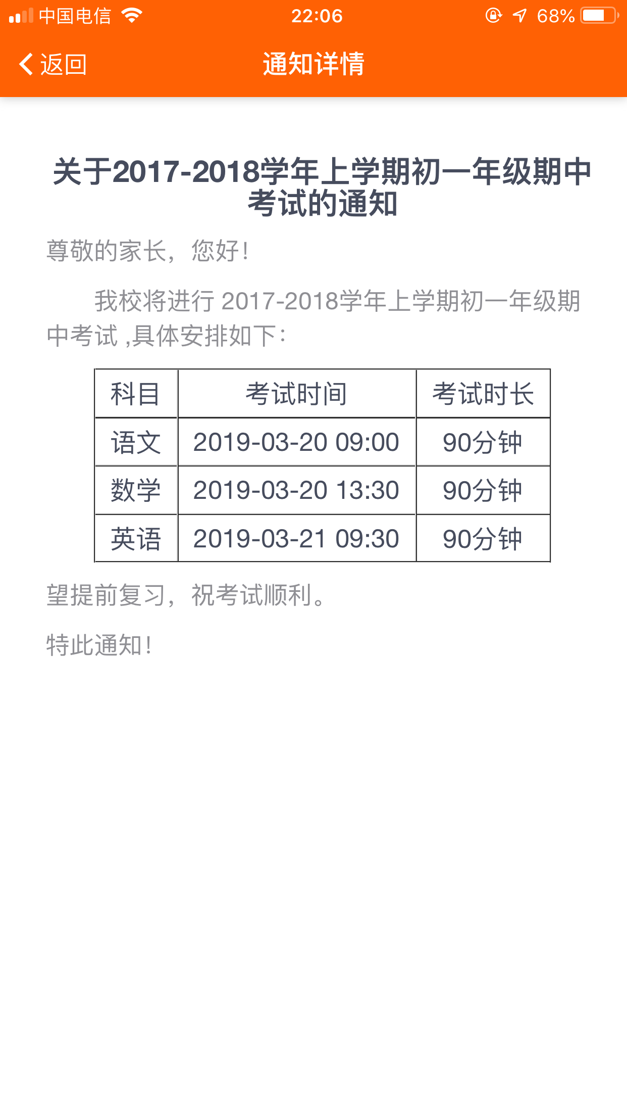 博科希尔家长端app下载