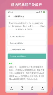 安卓多练英语习题库app