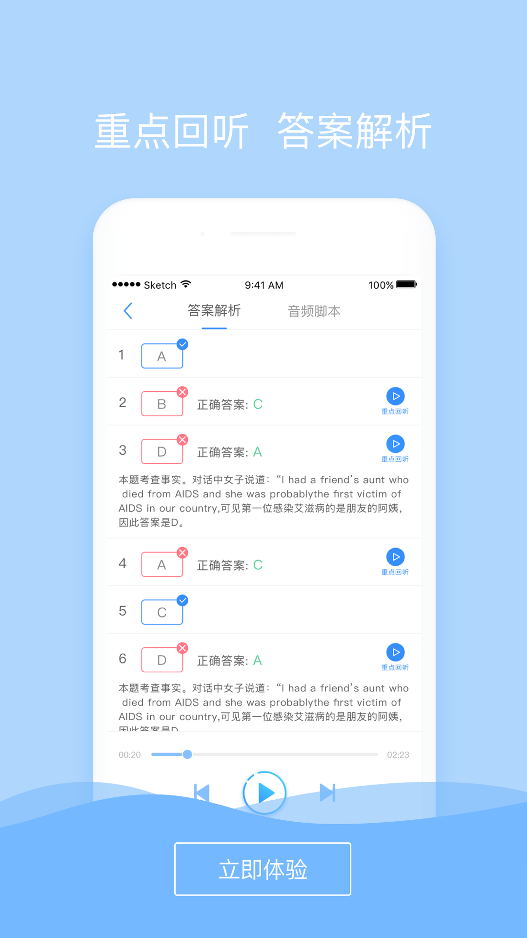 安卓听力随身练app