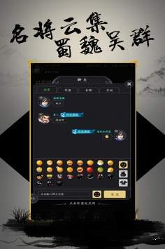 挑斗三国破解版app下载