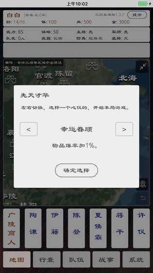 安卓三国英雄坛破解版app