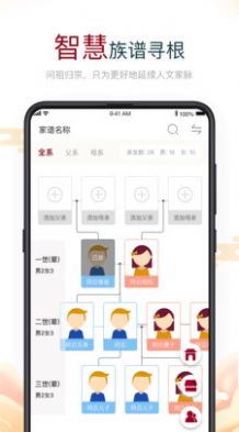 安卓云上思亲appapp