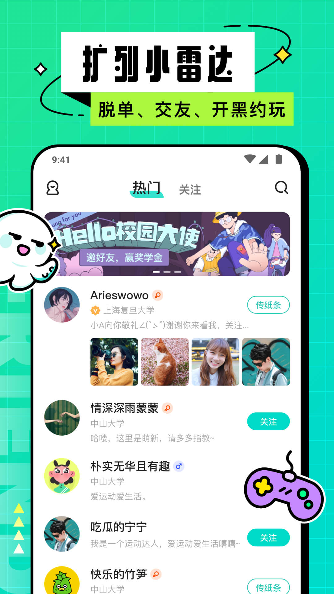 安卓Hello校园appapp