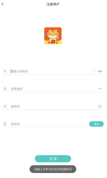 安卓兼聊app最新版本软件下载