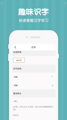 安卓五年级语文下册上册app