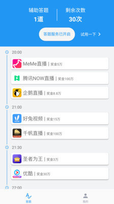 安卓煤矿e课堂自动答题软件app