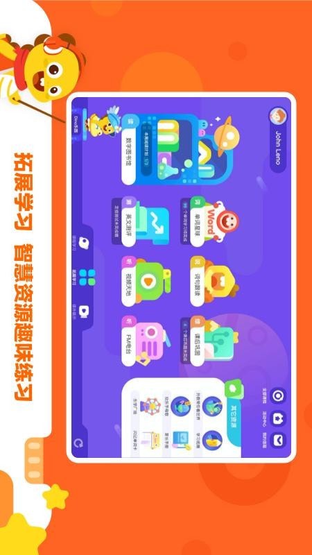 VIPKID学习中心app下载