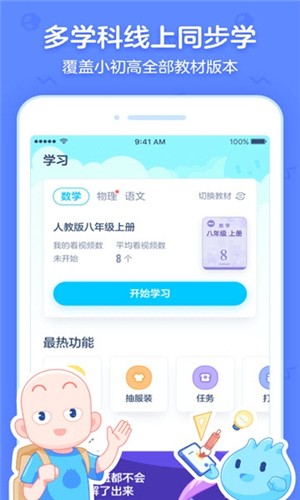 安卓洋葱学院 免费课程数学app