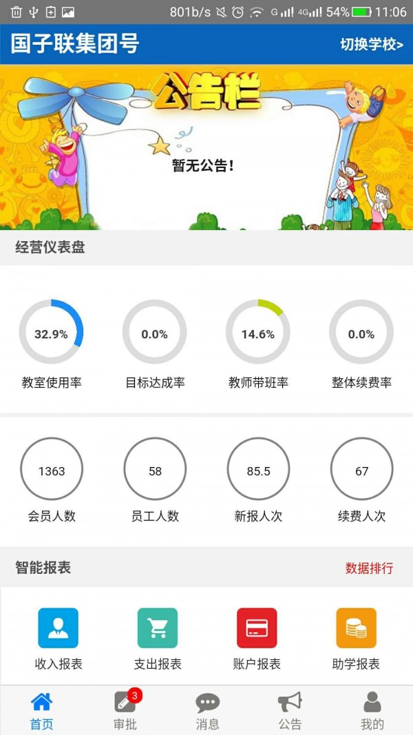 商学宝