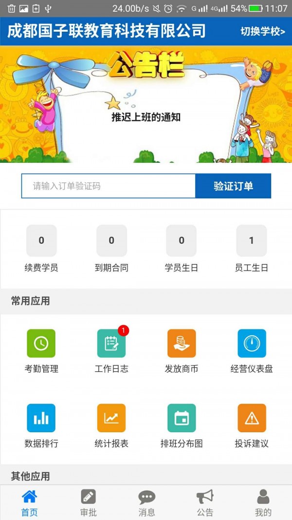 商学宝app下载