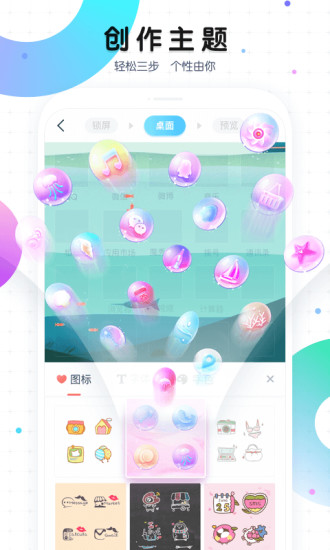 安卓魔秀桌面苹果版appapp